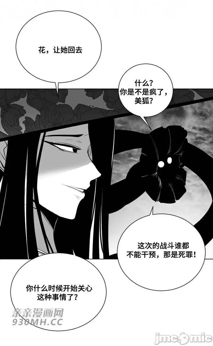 新世界之魔物猎手 新世界之魔物猎手-第86话 第68页