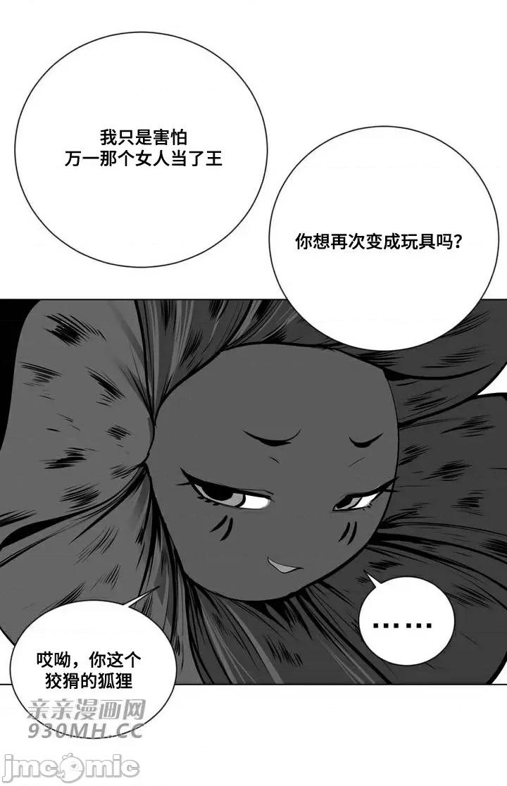 新世界之魔物猎手 新世界之魔物猎手-第86话 第69页