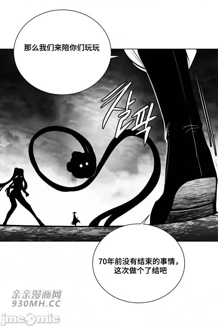 新世界之魔物猎手 新世界之魔物猎手-第86话 第70页