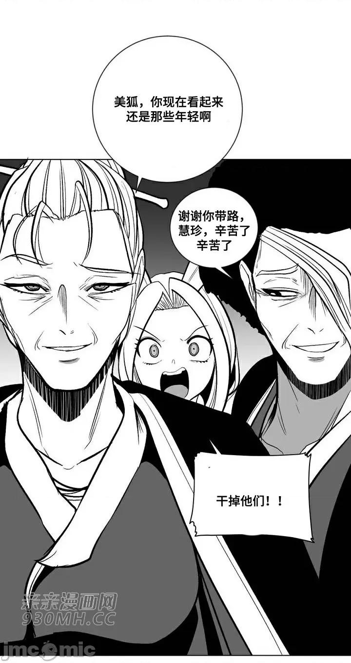 新世界之魔物猎手 新世界之魔物猎手-第86话 第72页
