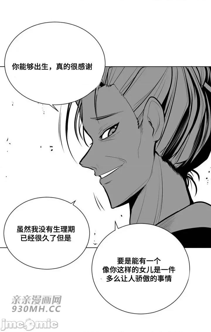 新世界之魔物猎手 新世界之魔物猎手-第86话 第74页