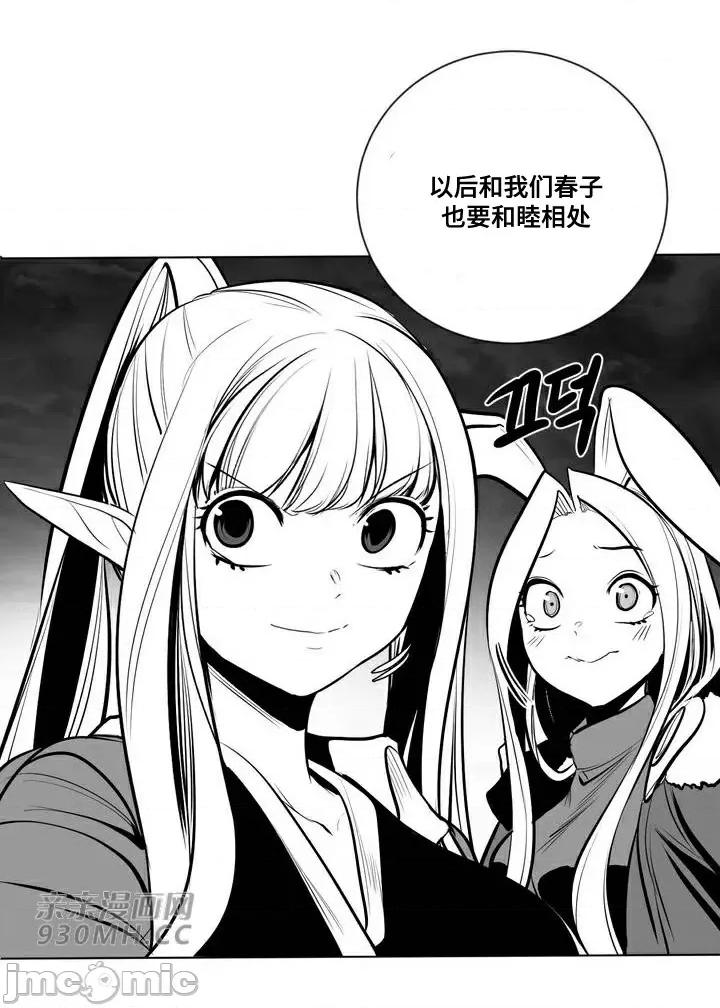新世界之魔物猎手 新世界之魔物猎手-第86话 第78页