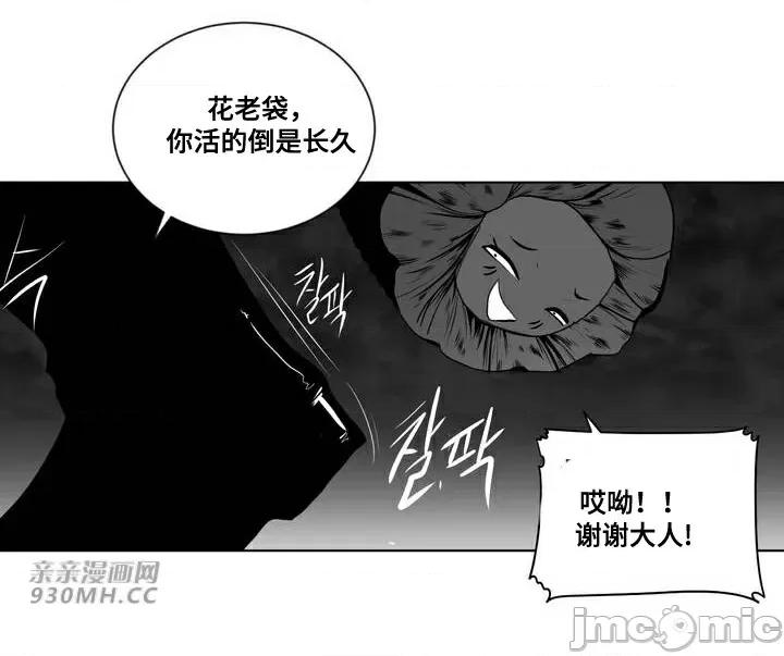新世界之魔物猎手 新世界之魔物猎手-第86话 第79页