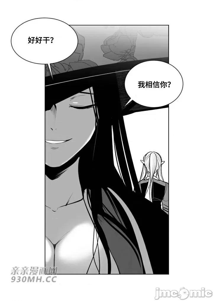 新世界之魔物猎手 新世界之魔物猎手-第86话 第81页