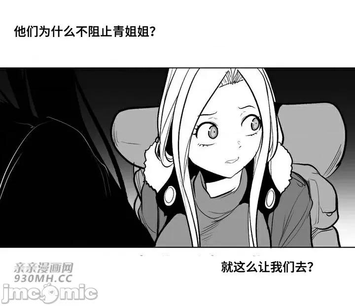 新世界之魔物猎手 新世界之魔物猎手-第86话 第82页