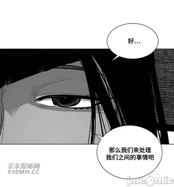 新世界之魔物猎手 新世界之魔物猎手-第86话 第84页