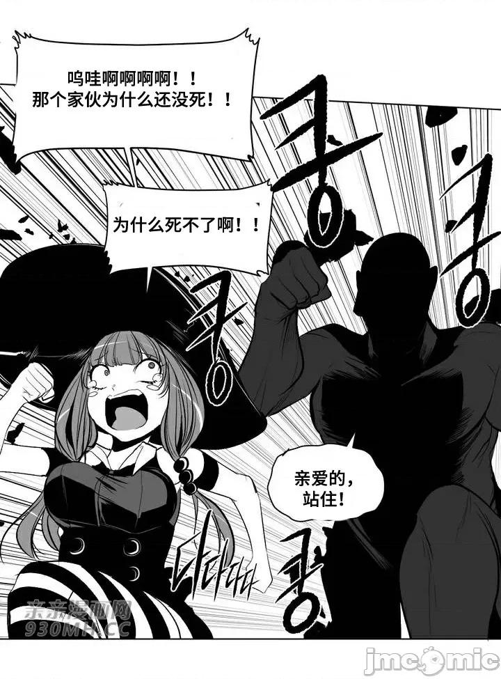 新世界之魔物猎手 新世界之魔物猎手-第86话 第88页