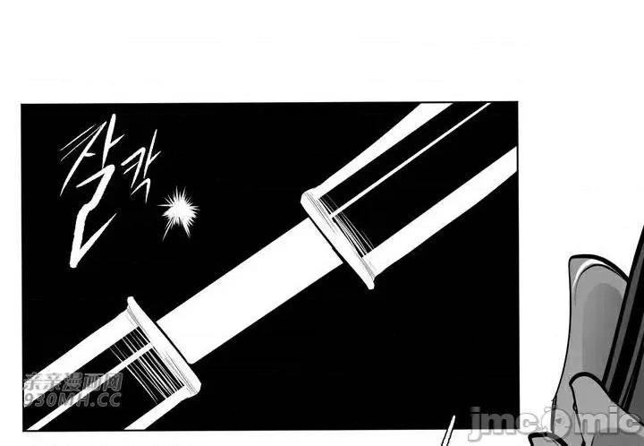 新世界之魔物猎手 新世界之魔物猎手-第86话 第89页