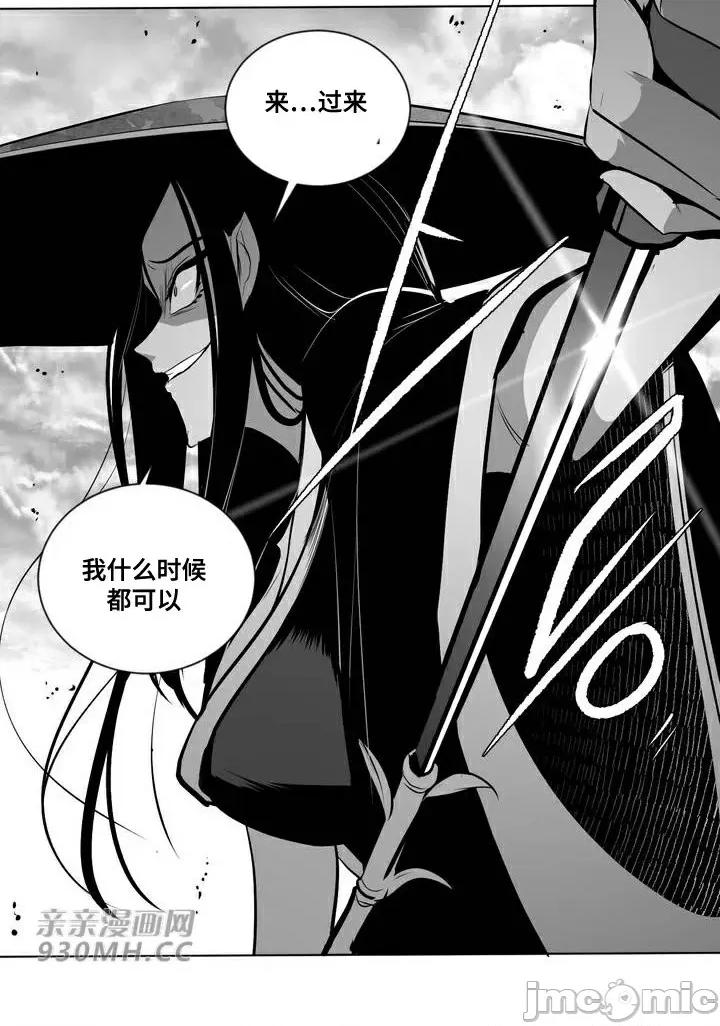 新世界之魔物猎手 新世界之魔物猎手-第86话 第90页