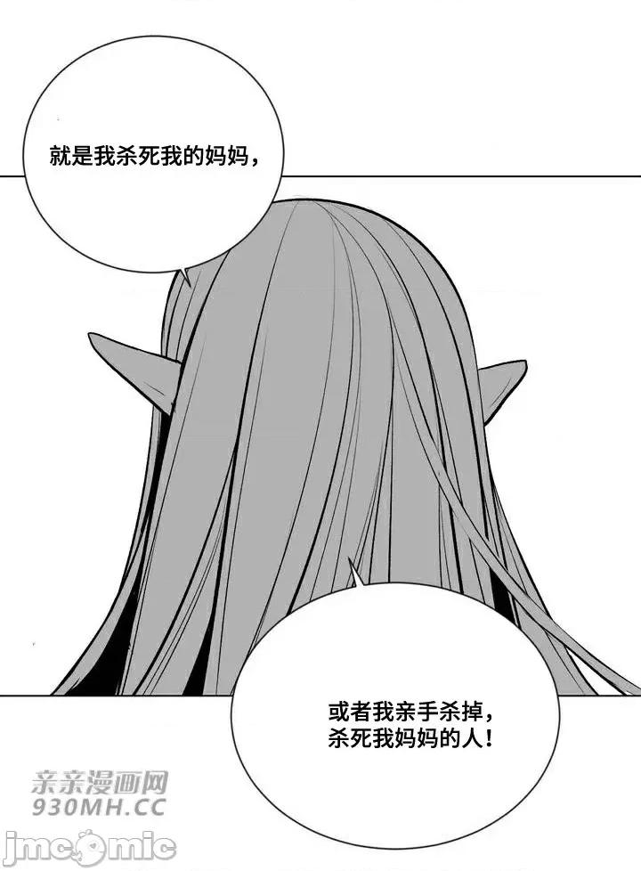新世界之魔物猎手 新世界之魔物猎手-第86话 第96页