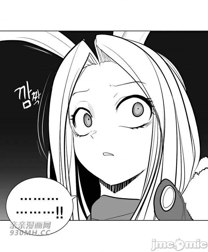 新世界之魔物猎手 新世界之魔物猎手-第86话 第97页