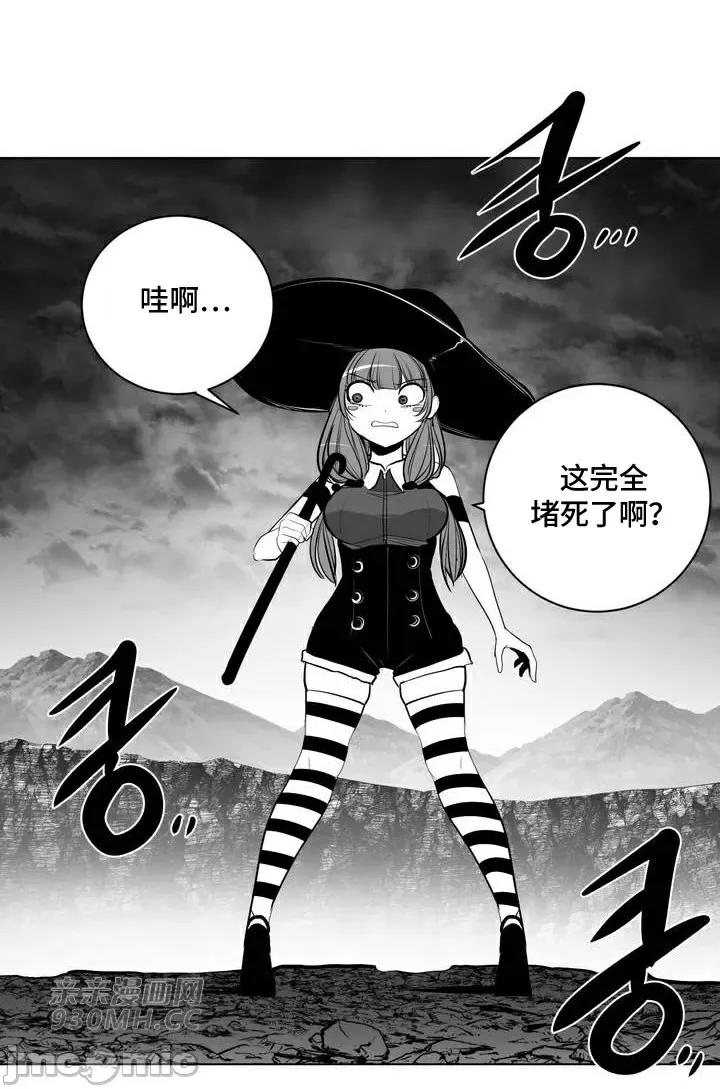 新世界之魔物猎手 新世界之魔物猎手-第87话 第2页