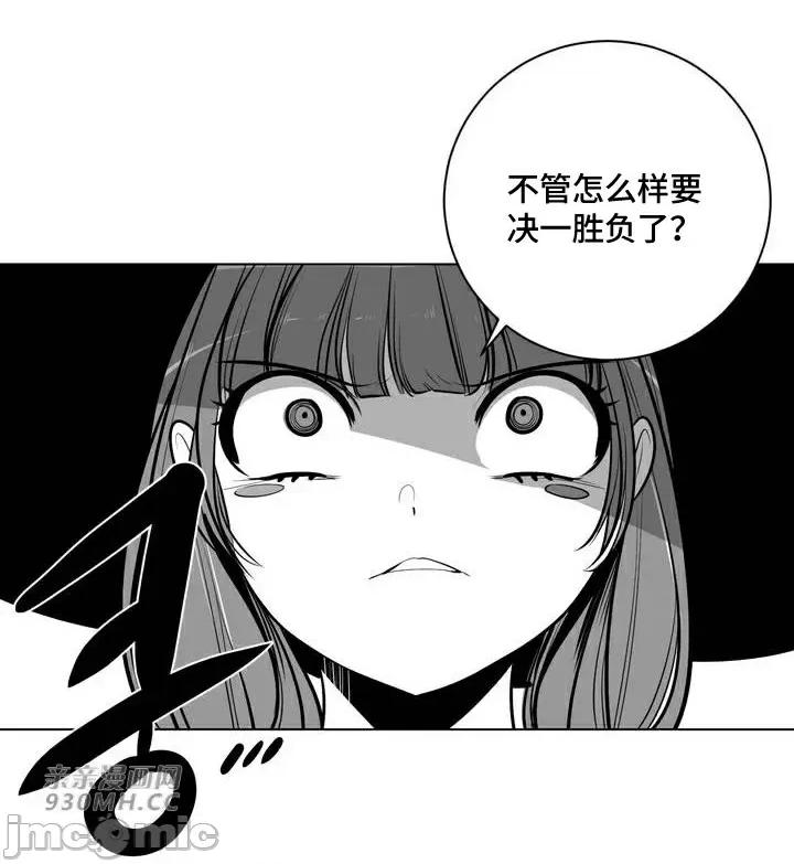 新世界之魔物猎手 新世界之魔物猎手-第87话 第3页