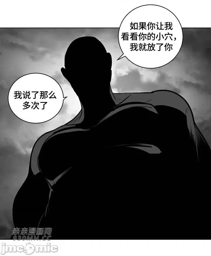新世界之魔物猎手 新世界之魔物猎手-第87话 第4页