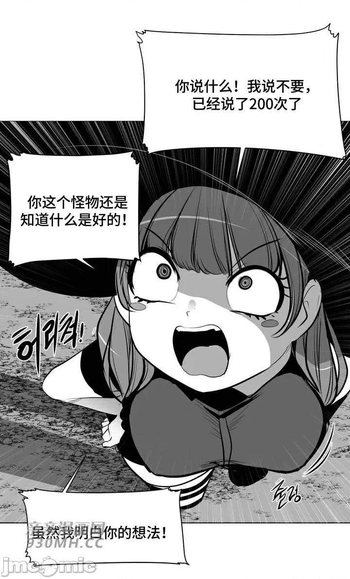 新世界之魔物猎手 新世界之魔物猎手-第87话 第5页