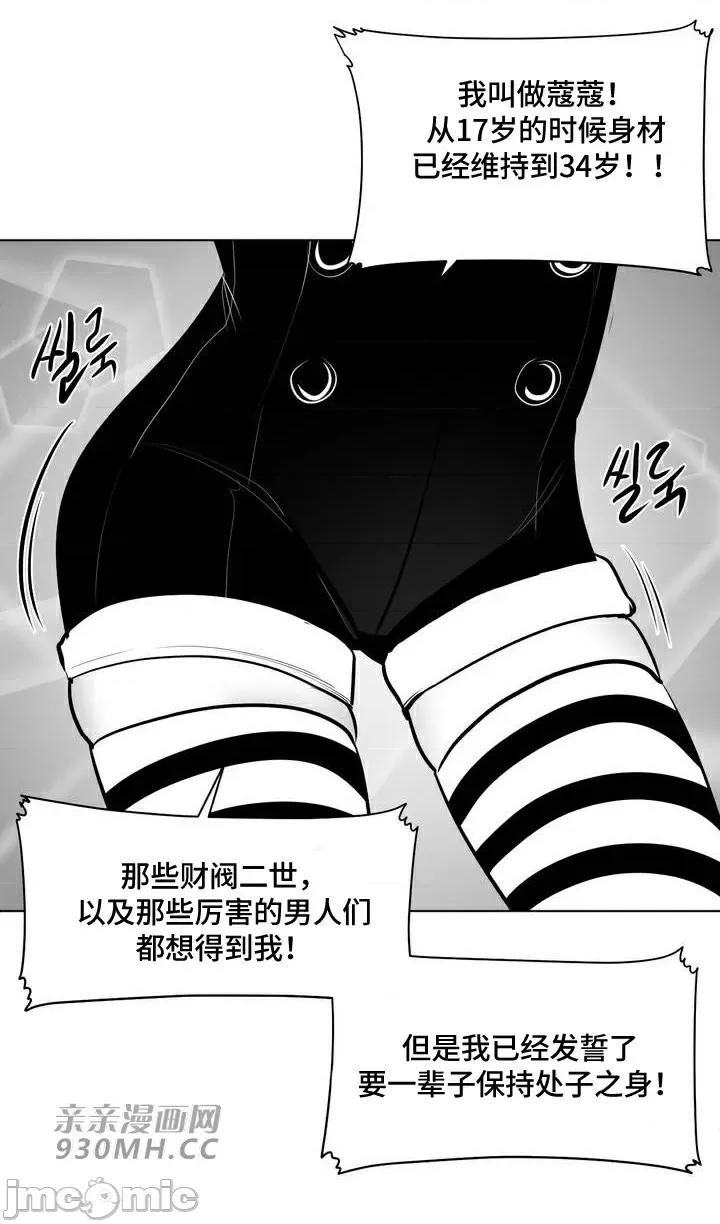 新世界之魔物猎手 新世界之魔物猎手-第87话 第6页