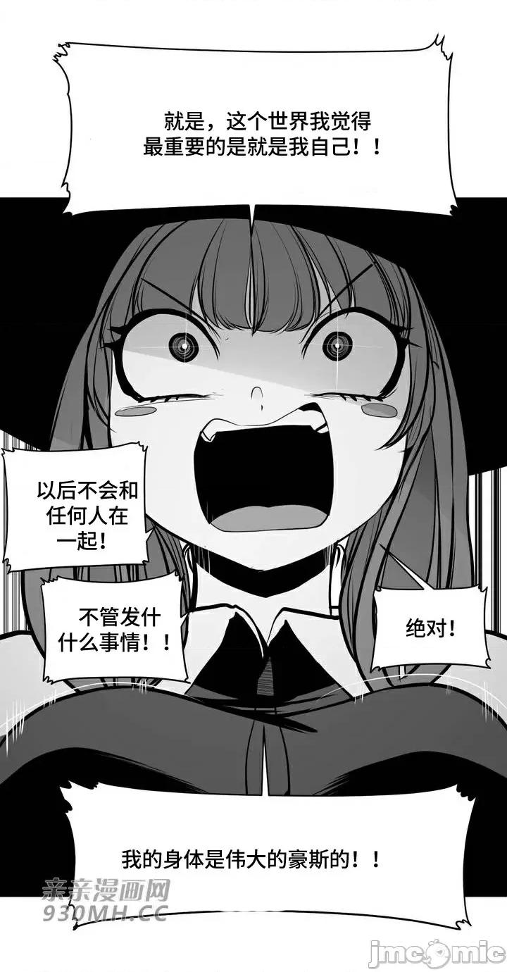 新世界之魔物猎手 新世界之魔物猎手-第87话 第7页