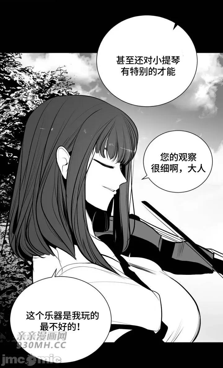 新世界之魔物猎手 新世界之魔物猎手-第87话 第10页