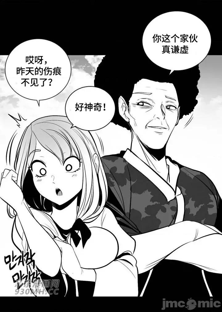 新世界之魔物猎手 新世界之魔物猎手-第87话 第11页