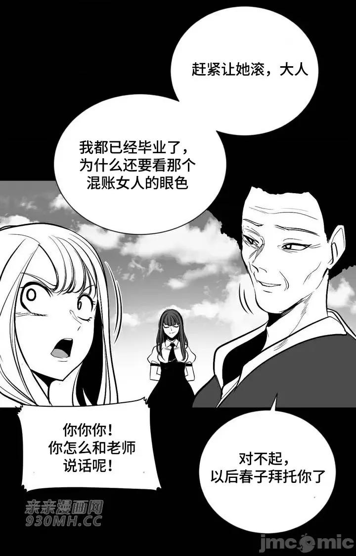 新世界之魔物猎手 新世界之魔物猎手-第87话 第13页