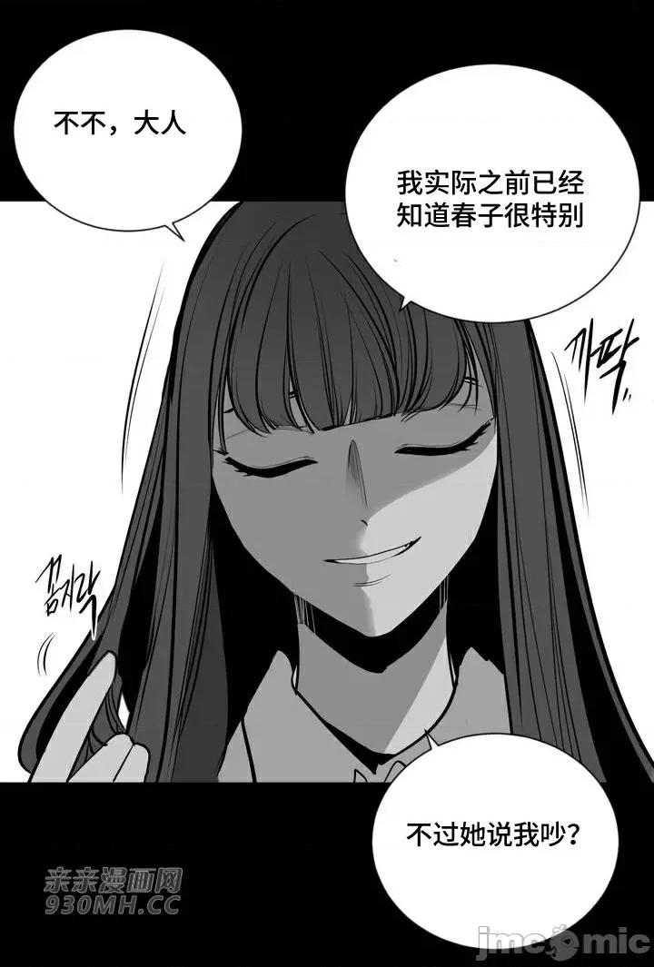 新世界之魔物猎手 新世界之魔物猎手-第87话 第14页