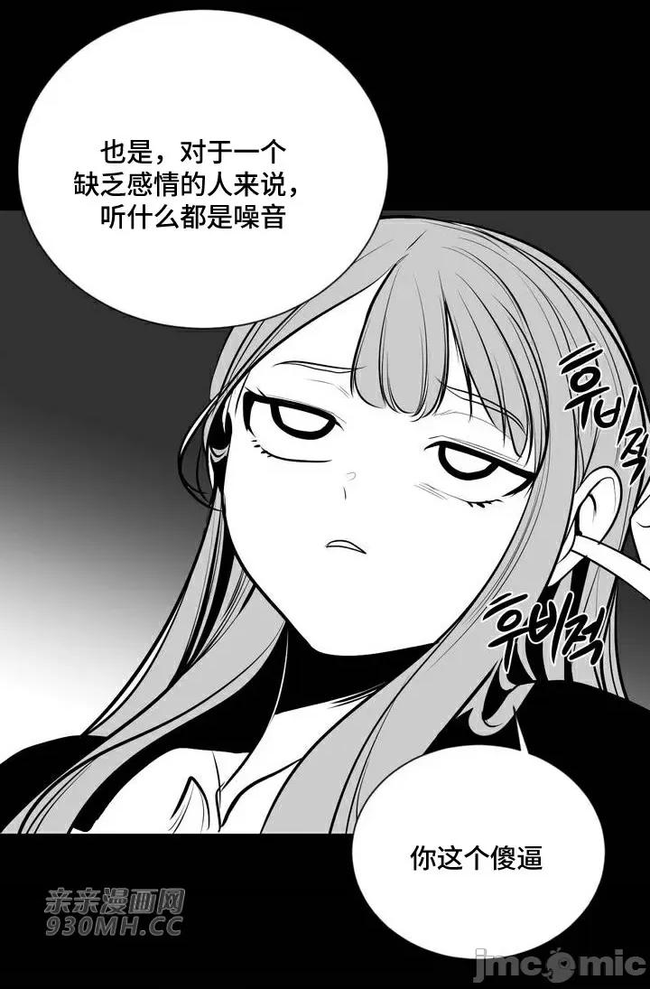 新世界之魔物猎手 新世界之魔物猎手-第87话 第15页