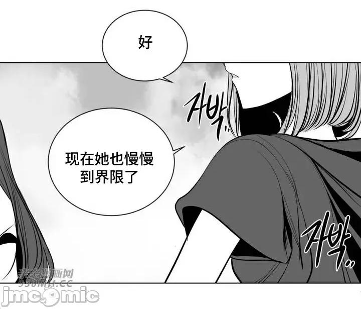 新世界之魔物猎手 新世界之魔物猎手-第87话 第17页