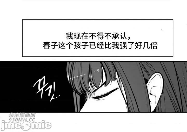 新世界之魔物猎手 新世界之魔物猎手-第87话 第18页