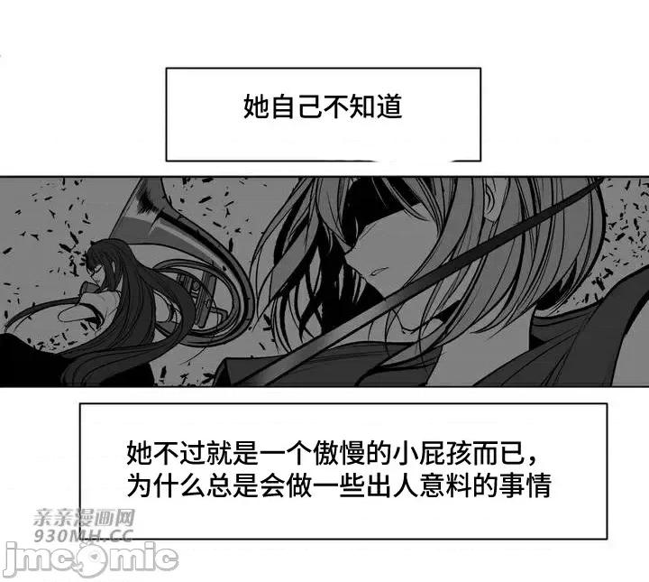 新世界之魔物猎手 新世界之魔物猎手-第87话 第20页