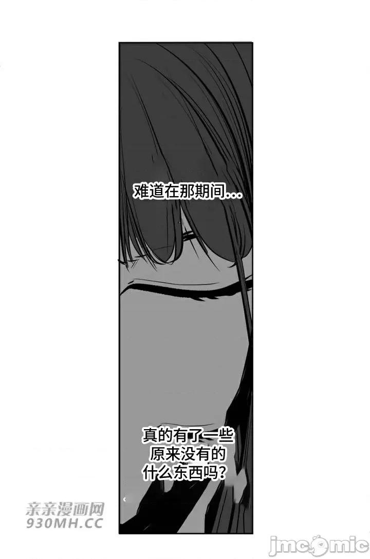新世界之魔物猎手 新世界之魔物猎手-第87话 第21页