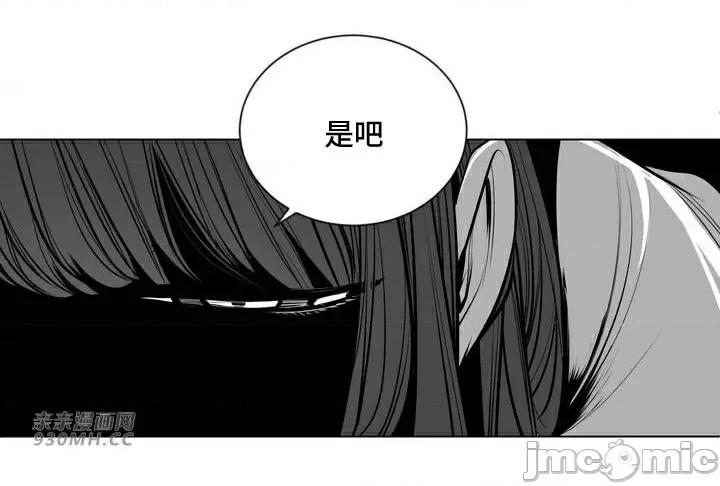 新世界之魔物猎手 新世界之魔物猎手-第87话 第26页
