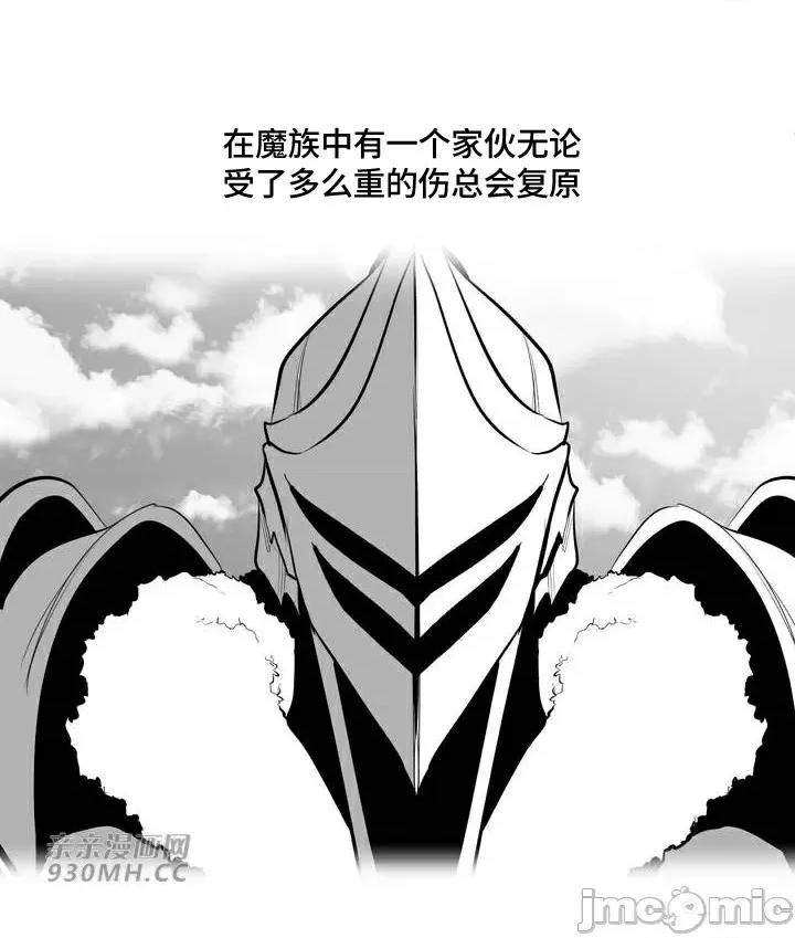 新世界之魔物猎手 新世界之魔物猎手-第87话 第29页