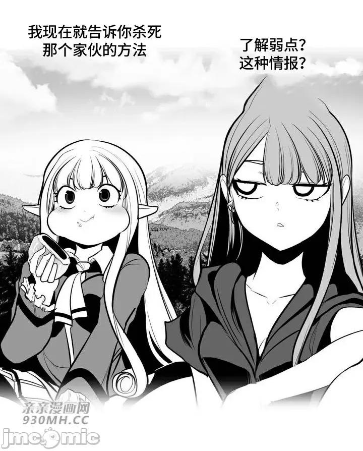 新世界之魔物猎手 新世界之魔物猎手-第87话 第30页