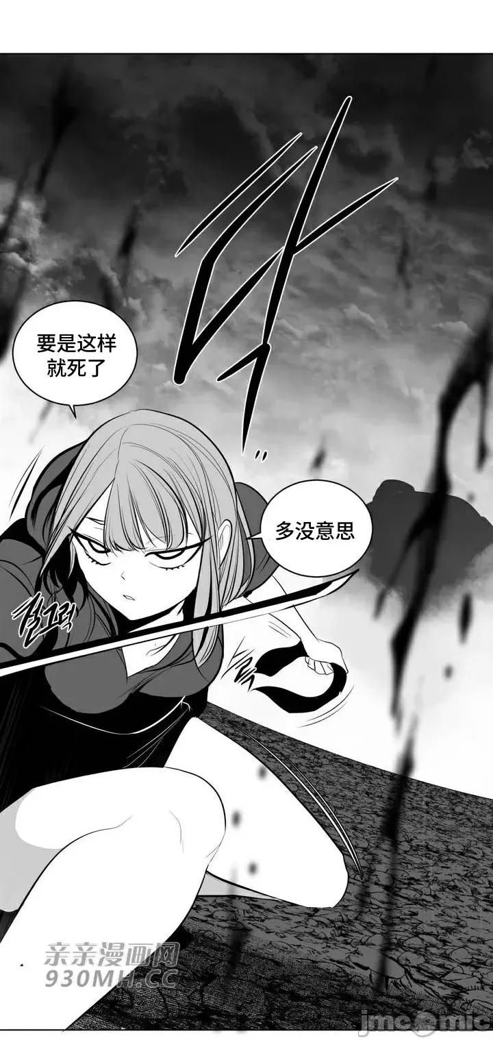 新世界之魔物猎手 新世界之魔物猎手-第87话 第37页