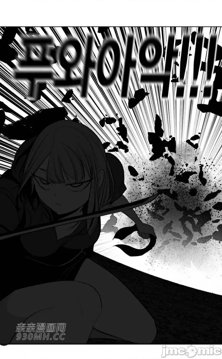 新世界之魔物猎手 新世界之魔物猎手-第87话 第39页