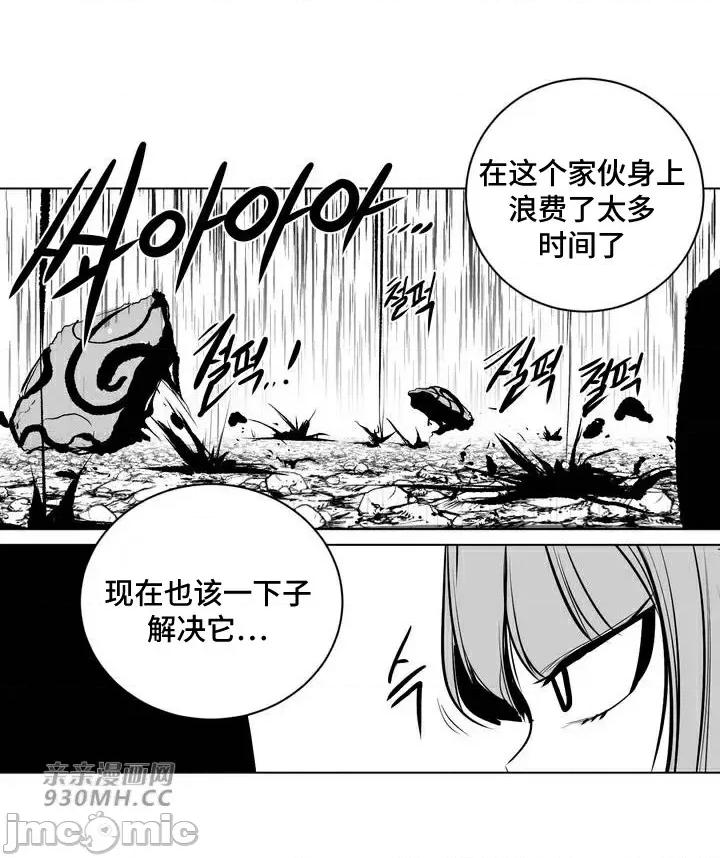 新世界之魔物猎手 新世界之魔物猎手-第87话 第40页