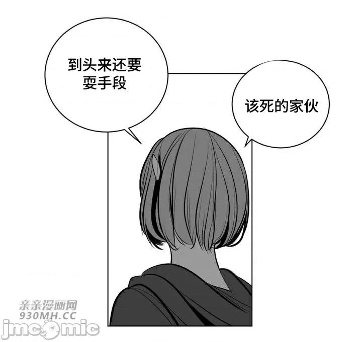 新世界之魔物猎手 新世界之魔物猎手-第87话 第45页