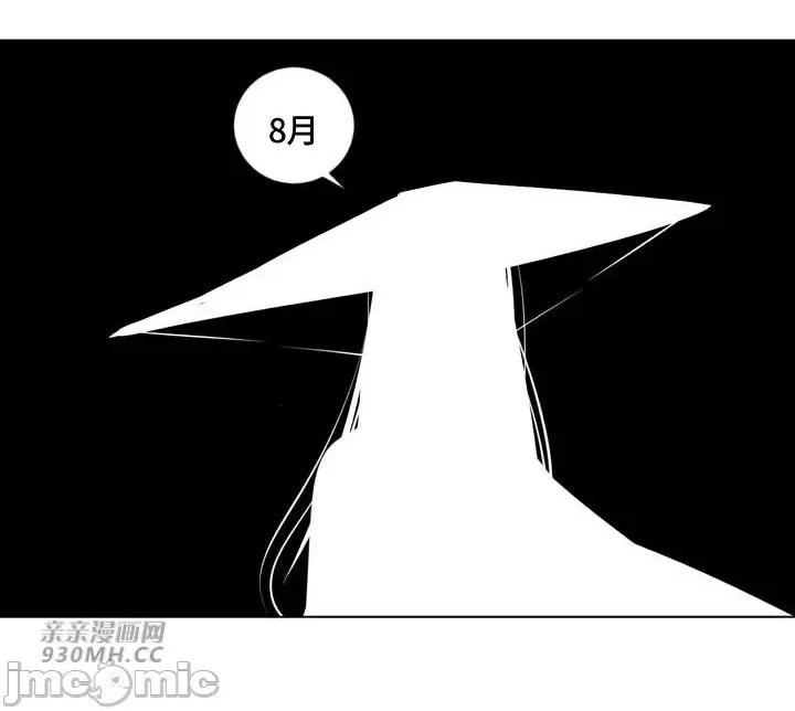 新世界之魔物猎手 新世界之魔物猎手-第87话 第53页