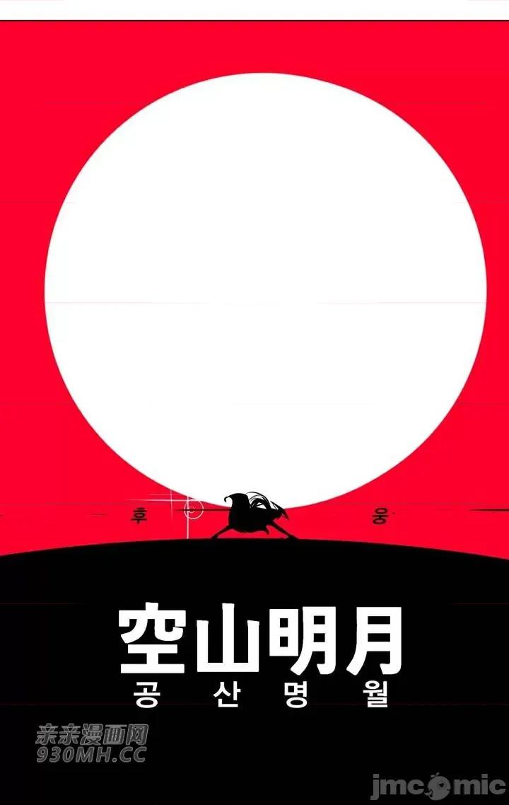 新世界之魔物猎手 新世界之魔物猎手-第87话 第55页