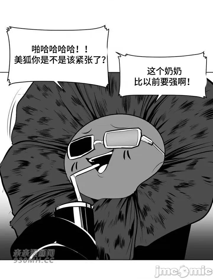 新世界之魔物猎手 新世界之魔物猎手-第87话 第60页