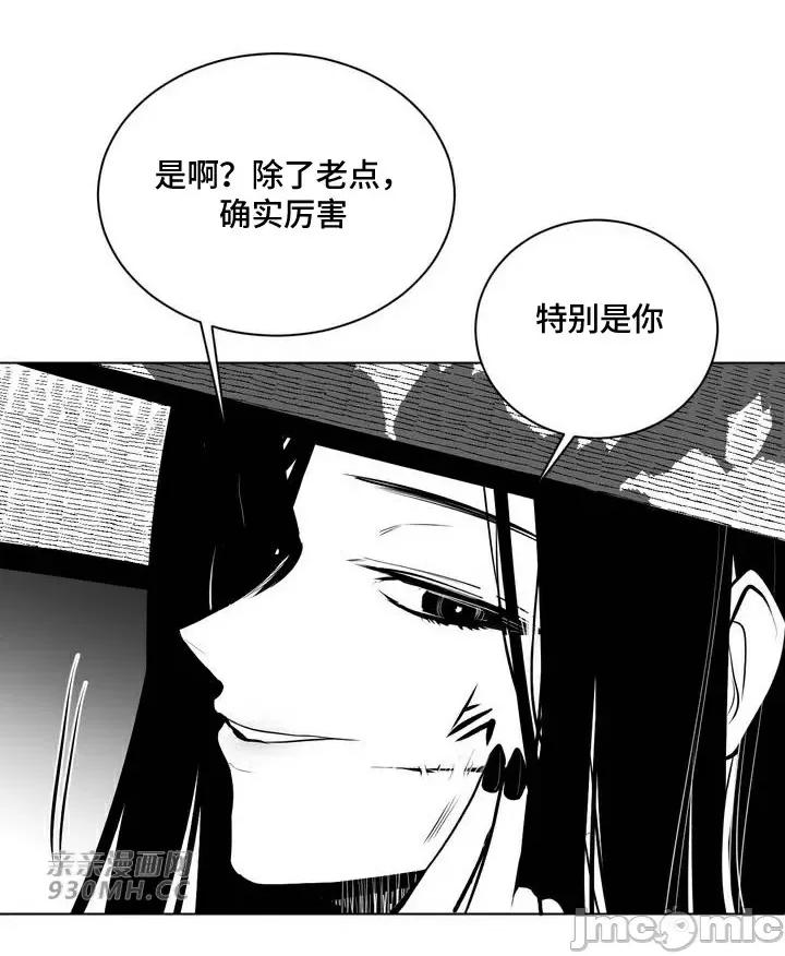 新世界之魔物猎手 新世界之魔物猎手-第87话 第61页