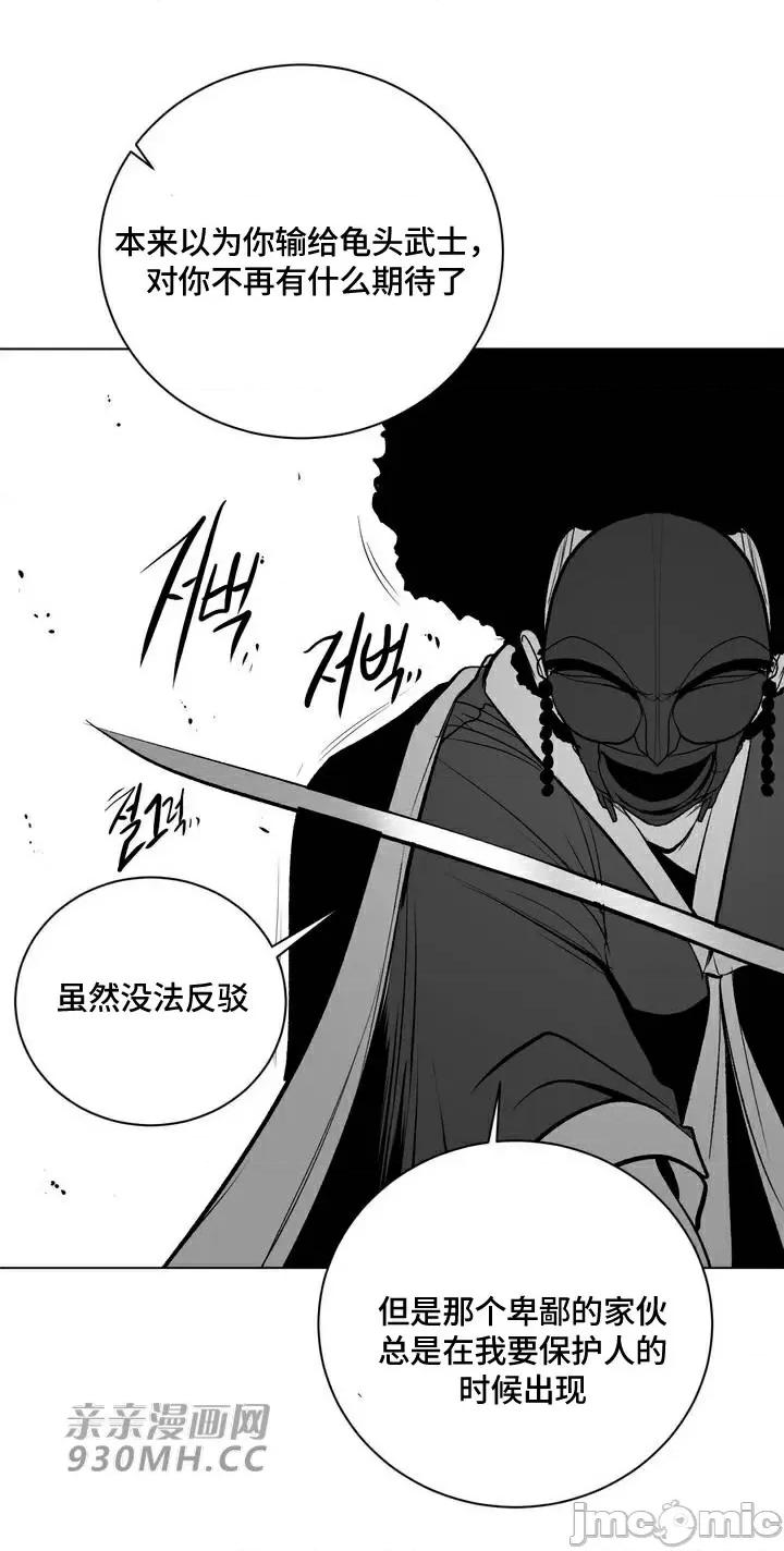 新世界之魔物猎手 新世界之魔物猎手-第87话 第62页