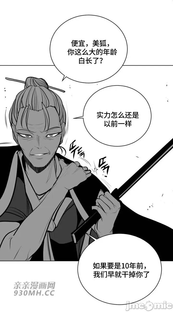 新世界之魔物猎手 新世界之魔物猎手-第87话 第63页