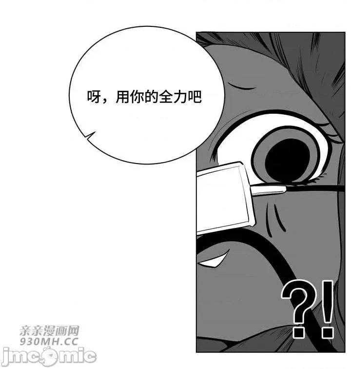 新世界之魔物猎手 新世界之魔物猎手-第87话 第64页