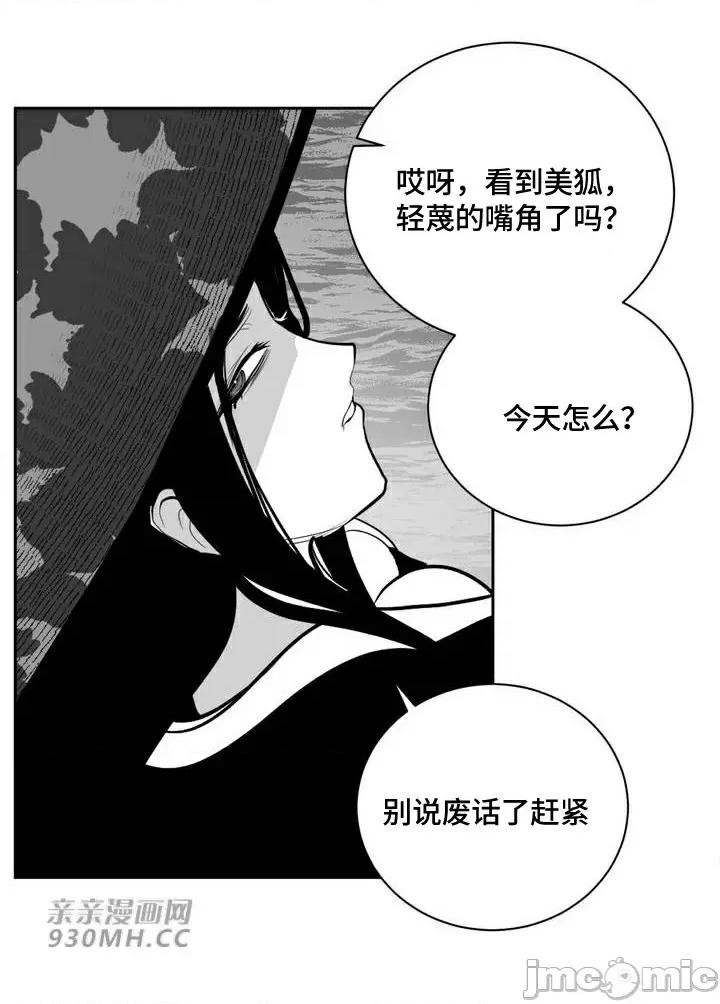 新世界之魔物猎手 新世界之魔物猎手-第87话 第65页