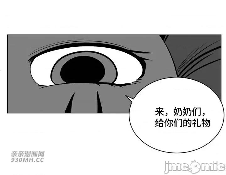 新世界之魔物猎手 新世界之魔物猎手-第87话 第68页