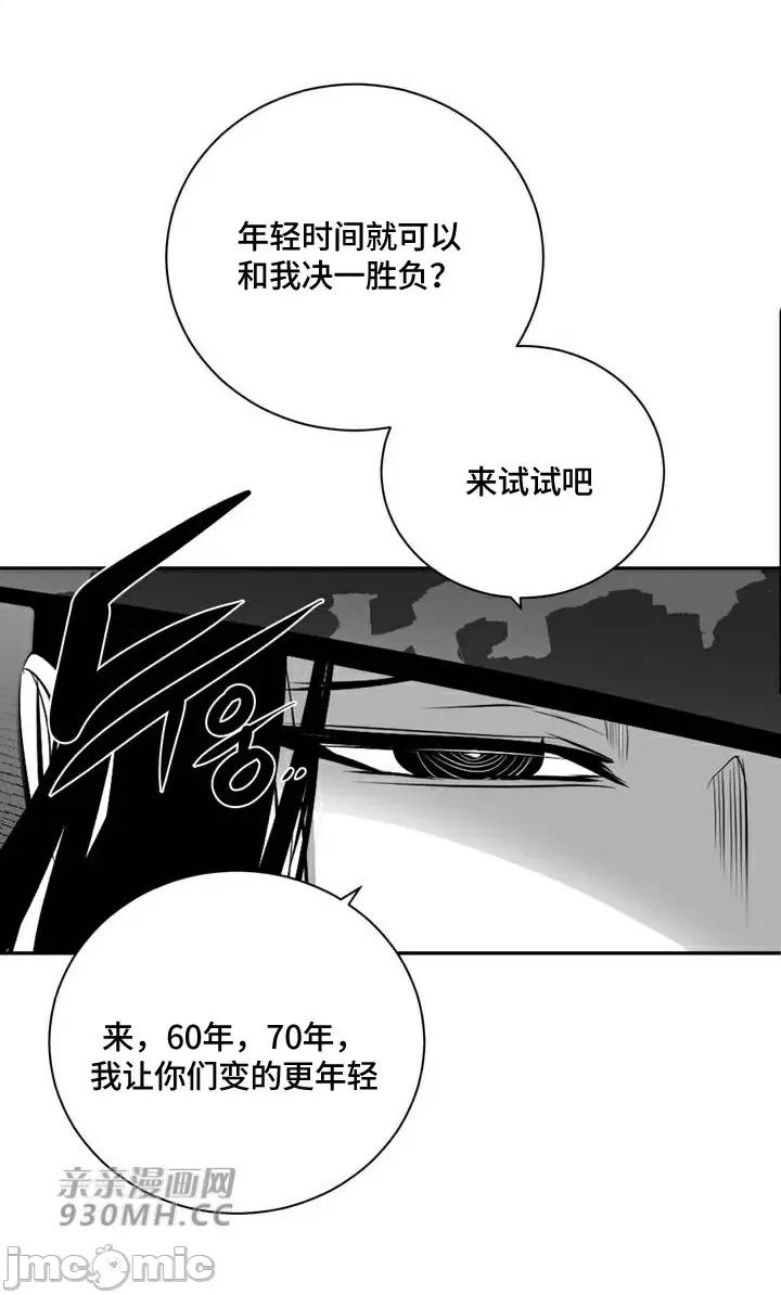 新世界之魔物猎手 新世界之魔物猎手-第87话 第71页