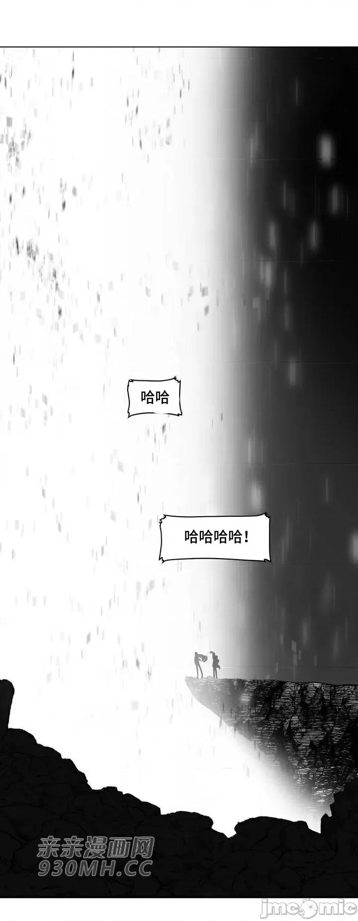 新世界之魔物猎手 新世界之魔物猎手-第87话 第73页