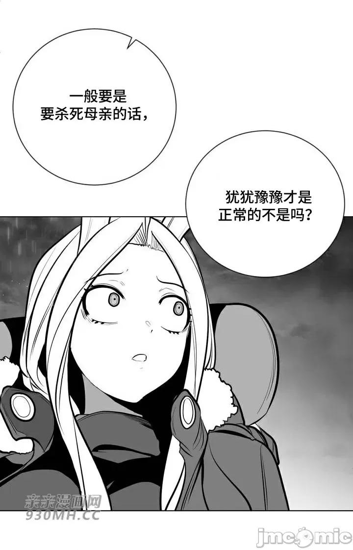 新世界之魔物猎手 新世界之魔物猎手-第87话 第74页