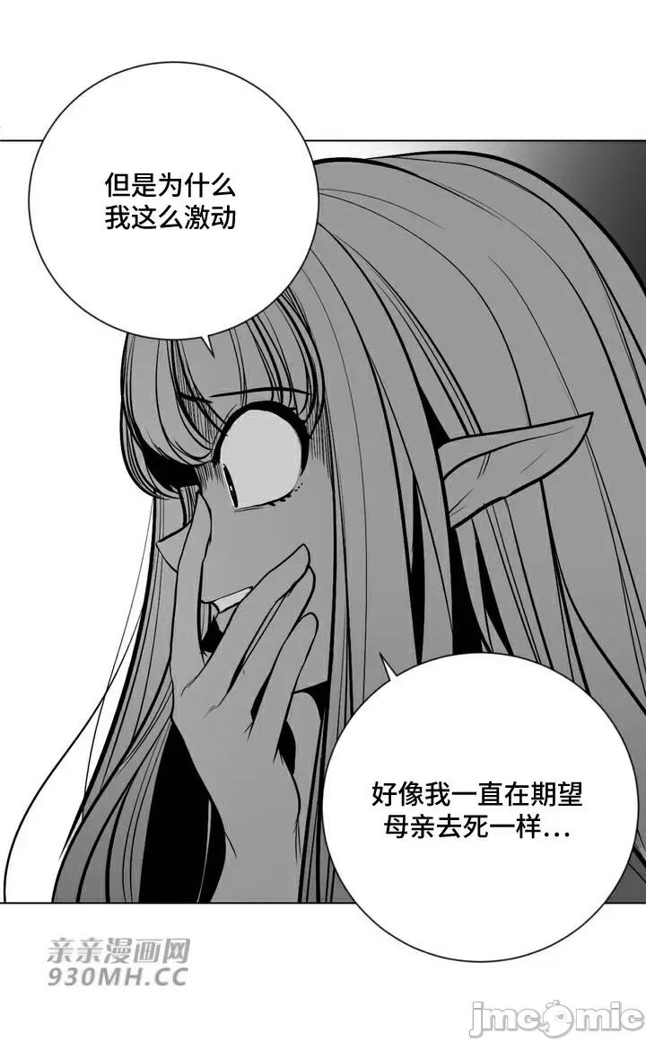 新世界之魔物猎手 新世界之魔物猎手-第87话 第75页